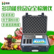 食品快速绿巨人免费观看在线直播仪器哪个牌子好