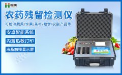 农药绿巨人免费观看在线直播仪器可以绿巨人免费观看在线直播什么类的