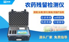 便携式农药残留绿巨人免费观看在线直播仪准不准