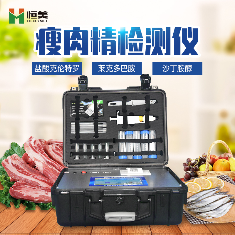 瘦肉精绿巨人免费观看在线直播仪器.jpg