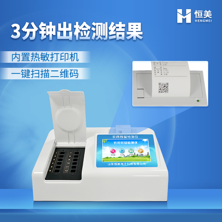 农药残留绿巨人免费观看在线直播仪器.jpg