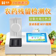 农残快速绿巨人免费观看在线直播仪使用过程操作员怎么规范