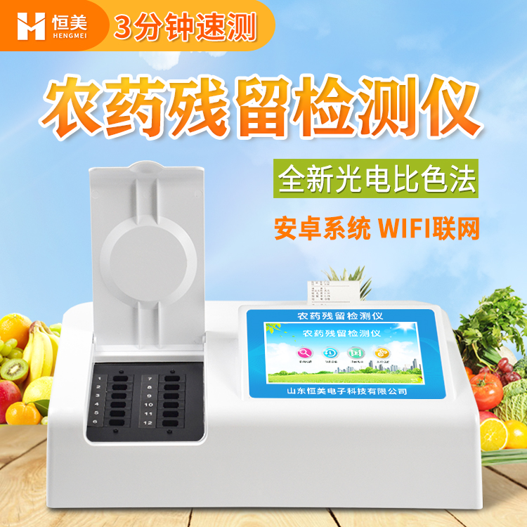 农残快速绿巨人免费观看在线直播仪.jpg