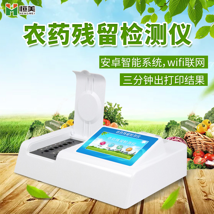 茶叶农残快速绿巨人免费观看在线直播仪器.jpg