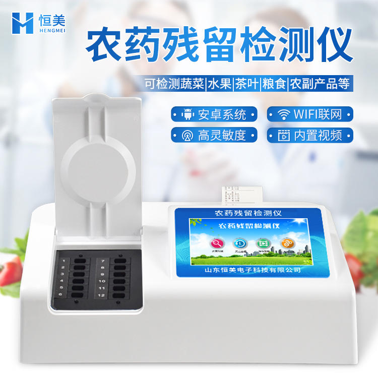 农药绿巨人免费观看在线直播仪器