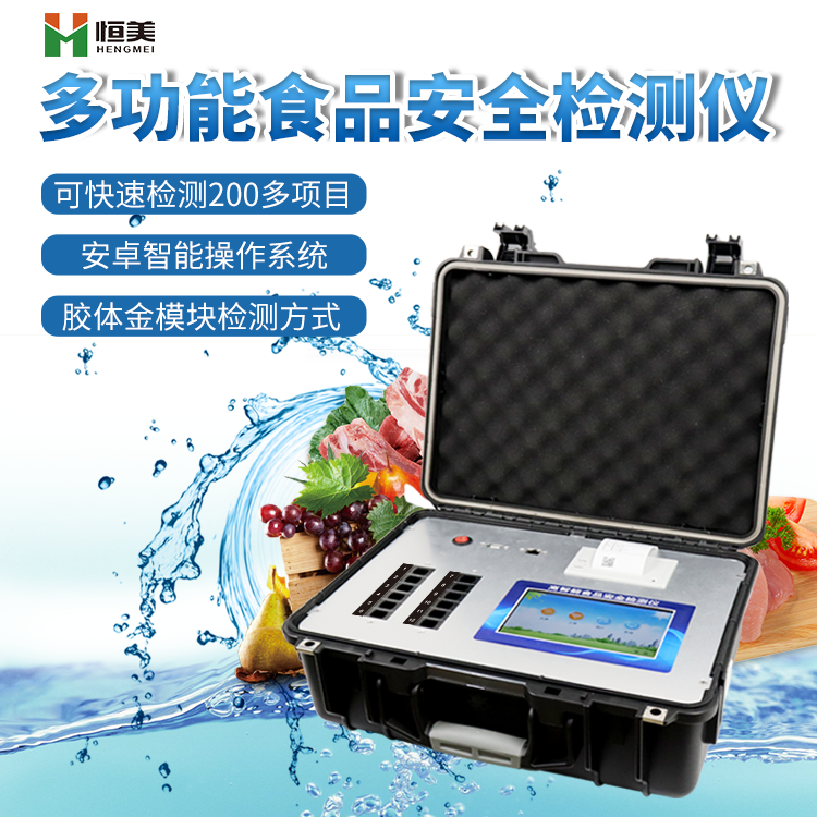 食品绿巨人免费观看在线直播仪器设备.png