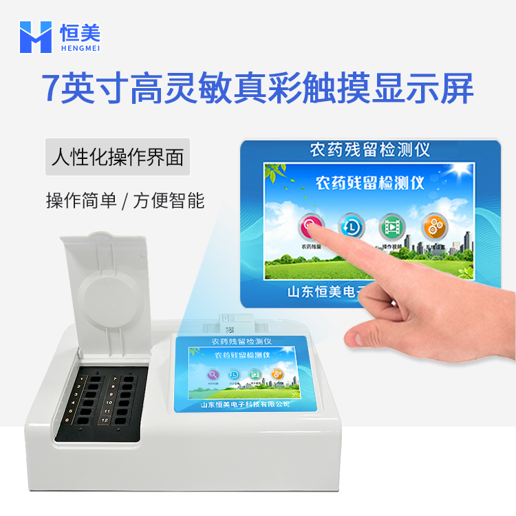 果蔬农残绿巨人免费观看在线直播仪.jpg