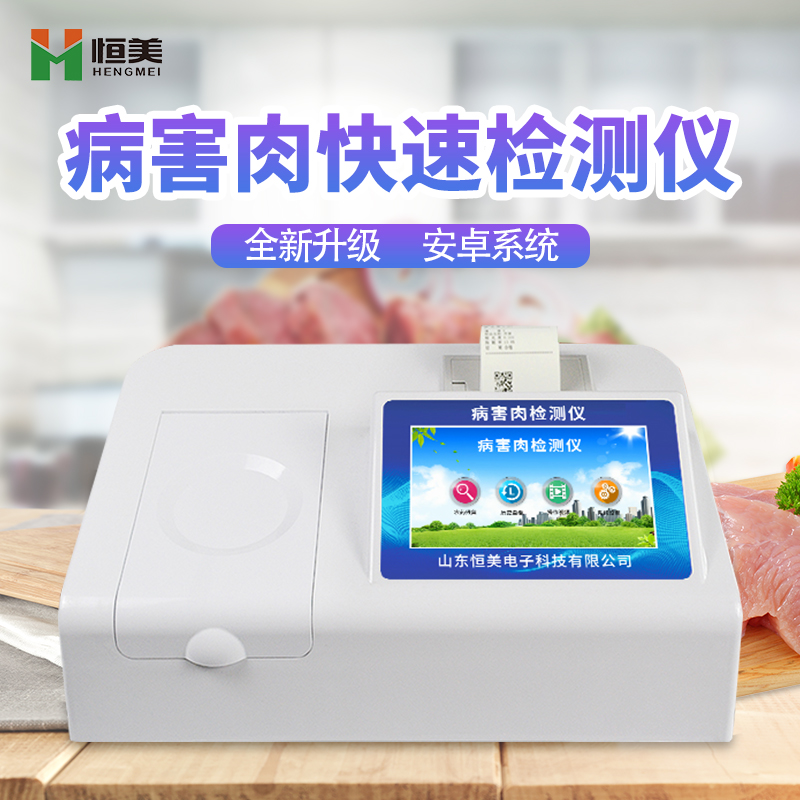 病害肉快速绿巨人免费观看在线直播仪.jpg
