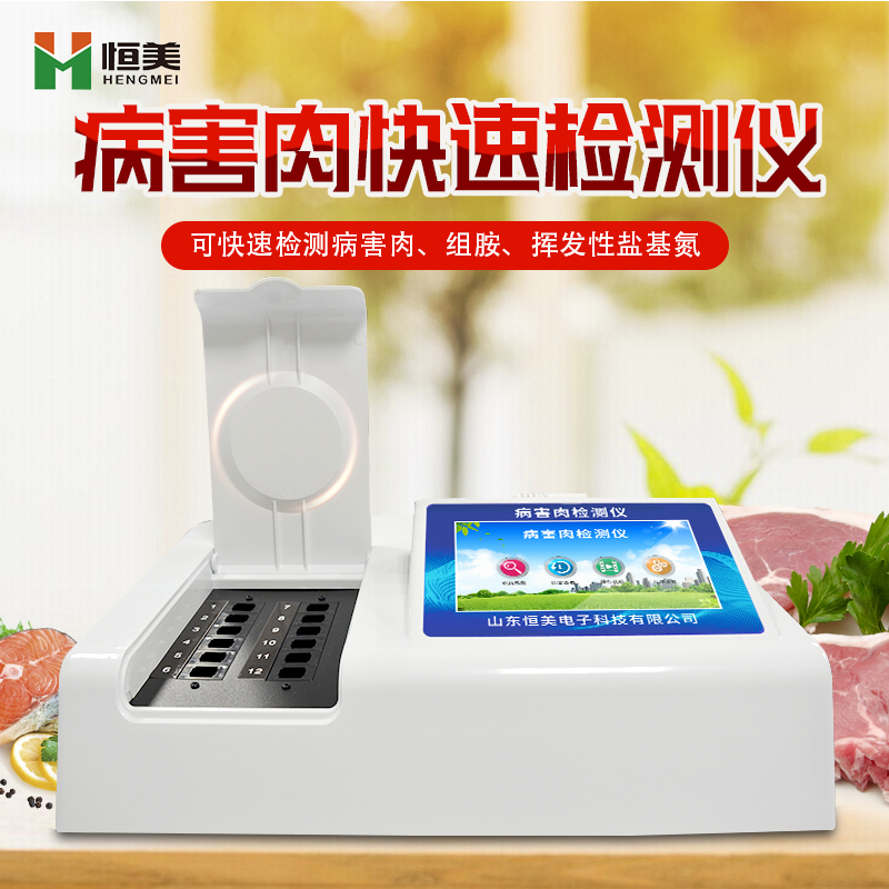 病害肉快速绿巨人免费观看在线直播仪.jpg