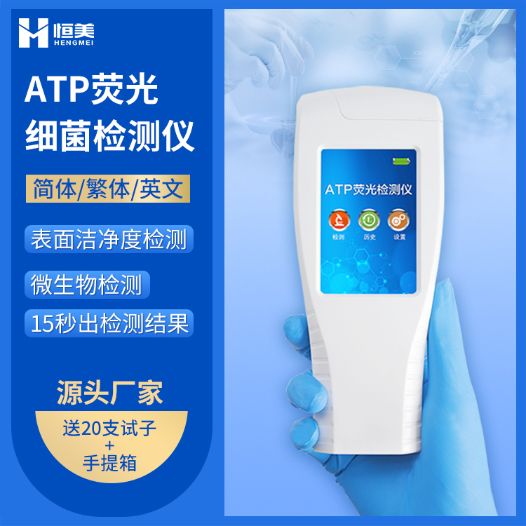 atp荧光绿巨人免费观看在线直播仪.jpg
