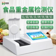 食品重金属绿巨人免费观看在线直播仪器有哪些？