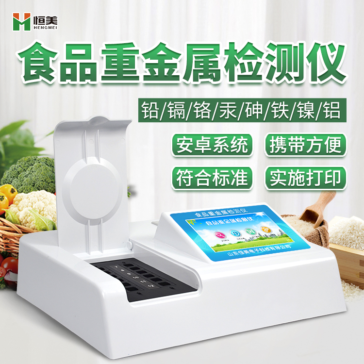 食品重金属绿巨人免费观看在线直播仪.jpg