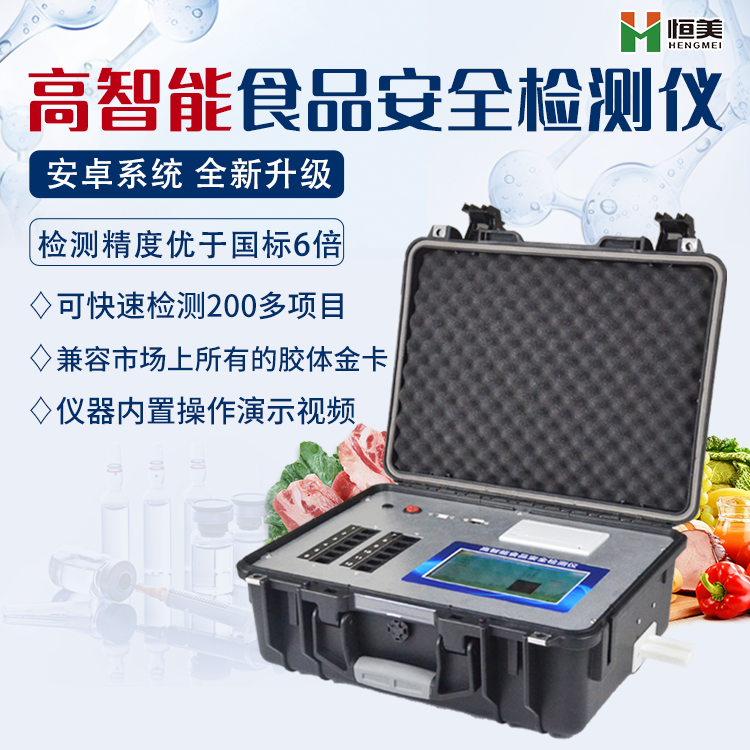 食品安全快速绿巨人免费观看在线直播箱.png