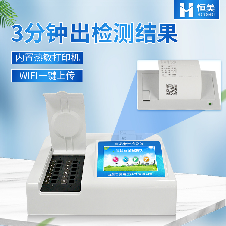 食品安全绿巨人免费观看在线直播设备.jpg